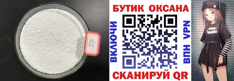 БУТИРАТ 1.4BDO  Задонск 
