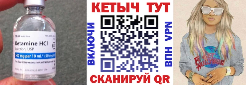 Кетамин VHQ  закладки  Задонск 