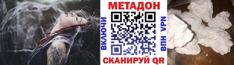 МЕТАДОН кристалл Задонск